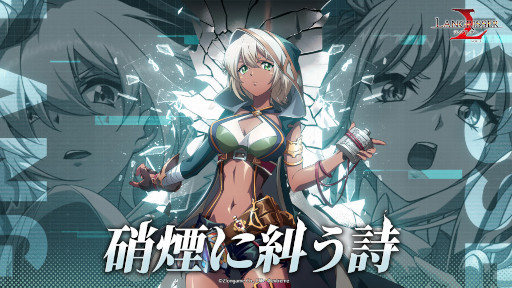 画像集#001のサムネイル/「ラングリッサー モバイル」新SSR英雄“シュゼット”と“クリスティアーネ”が登場