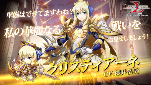 画像集#003のサムネイル/「ラングリッサー モバイル」新SSR英雄“シュゼット”と“クリスティアーネ”が登場