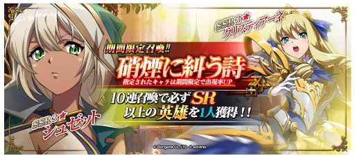 画像集#004のサムネイル/「ラングリッサー モバイル」新SSR英雄“シュゼット”と“クリスティアーネ”が登場