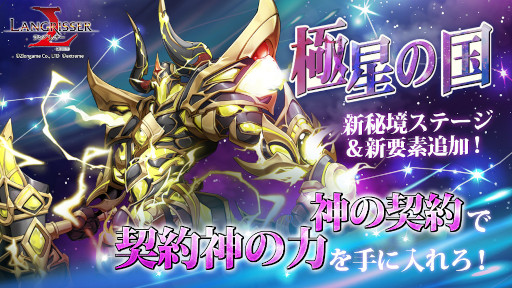 画像集#005のサムネイル/「ラングリッサー モバイル」新SSR英雄“シュゼット”と“クリスティアーネ”が登場