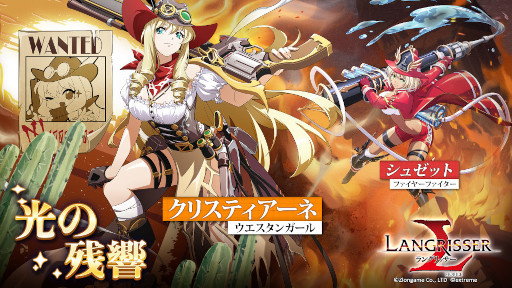 画像集#006のサムネイル/「ラングリッサー モバイル」新SSR英雄“シュゼット”と“クリスティアーネ”が登場