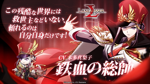 画像ギャラリー No.002のサムネイル画像 / 「ラングリッサー モバイル」,新SSR英雄"鉄血の総帥”と"月の執政官”を実装