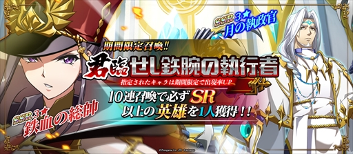 画像ギャラリー No.004のサムネイル画像 / 「ラングリッサー モバイル」,新SSR英雄"鉄血の総帥”と"月の執政官”を実装