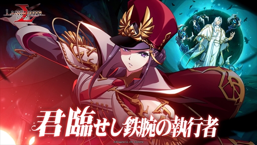 画像ギャラリー No.007のサムネイル画像 / 「ラングリッサー モバイル」,新SSR英雄"鉄血の総帥”と"月の執政官”を実装