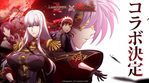 画像ギャラリー No.001のサムネイル画像 / 「ラングリッサー モバイル」×「戦場のヴァルキュリア」コラボイベントにアリシア,イサラ,セルベリアが登場