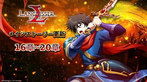 画像ギャラリー No.007のサムネイル画像 / 「ラングリッサー モバイル」×「戦場のヴァルキュリア」コラボイベントにアリシア,イサラ,セルベリアが登場