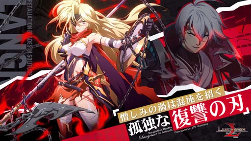 画像ギャラリー No.001のサムネイル画像 / 「ラングリッサー モバイル」,新キャラ「漂泊の闘士」&「ユリアン」登場。期間限定召喚“孤独な復讐の刃”開催も