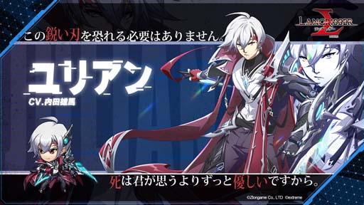 画像ギャラリー No.003のサムネイル画像 / 「ラングリッサー モバイル」,新キャラ「漂泊の闘士」&「ユリアン」登場。期間限定召喚“孤独な復讐の刃”開催も