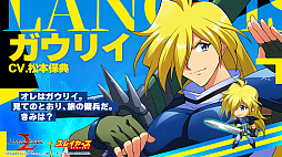 画像ギャラリー No.003のサムネイル画像 / 「ランモバ」と「スレイヤーズ」のコラボ開催。リナやガウリィのスキンが獲得できる