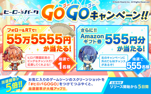 ���������꡼ No.001�Υ���ͥ������ / �֥ҡ�������s�ѡ����ס�������꡼���������ӥ��γ��Ϥ�ǰ������GOGO �ҥ��ѥ����ڡ���פ�15��00������Twitter�ǳ��Ť�