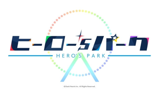 画像ギャラリー No.002のサムネイル画像 / 「乙女チック4Gamer」第223回:遊園地で働くキャストは,さまざまな能力を持つヒーロー達! スマホ向け「ヒーロー’sパーク」を特集