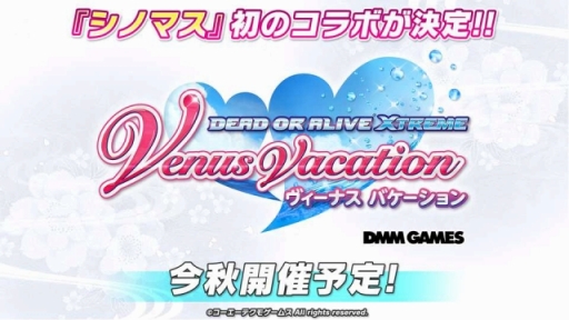 画像ギャラリー No.003のサムネイル画像 / DMM GAMES版「シノビマスター 閃乱カグラ NEW LINK」が2018年秋に配信。スマホ版とのデータ連動が可能