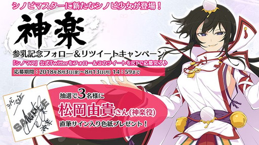 画像ギャラリー No.010のサムネイル画像 / 「シノビマスター 閃乱カグラ NEW LINK」に新たなシノビ少女・神楽が登場