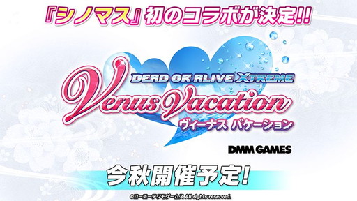 画像ギャラリー No.011のサムネイル画像 / 「シノビマスター 閃乱カグラ NEW LINK」に新たなシノビ少女・神楽が登場