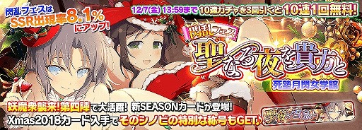 画像ギャラリー No.001のサムネイル画像 / 「シノビマスター 閃乱カグラ」，1周年を記念したキャンペーンの開催や新要素の追加を実施