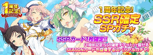 画像ギャラリー No.018のサムネイル画像 / 「シノビマスター 閃乱カグラ」，1周年を記念したキャンペーンの開催や新要素の追加を実施