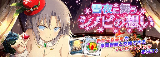 画像ギャラリー No.020のサムネイル画像 / 「シノビマスター 閃乱カグラ」，1周年を記念したキャンペーンの開催や新要素の追加を実施