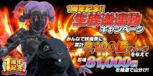 画像ギャラリー No.005のサムネイル画像 / 「シノビマスター 閃乱カグラ」の1周年記念スペシャル生番組が12月6日に配信