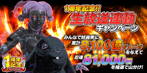 画像ギャラリー No.014のサムネイル画像 / 「シノビマスター 閃乱カグラ」,1周年記念スペシャル生放送番組を本日20:00より放送