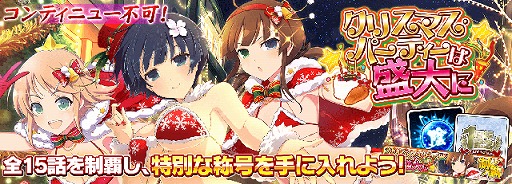 画像ギャラリー No.008のサムネイル画像 / 「シノビマスター 閃乱カグラ NEW LINK」，「PEACH BALL 閃乱カグラ」の発売を記念したガチャが登場