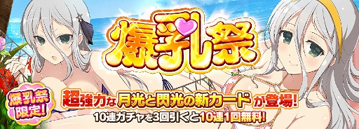 画像ギャラリー No.002のサムネイル画像 / 「シノビマスター 閃乱カグラ」，“月光＆閃光”がプレイアブルで登場。晴れ着姿の“夜桜”が手に入るイベントも開催中