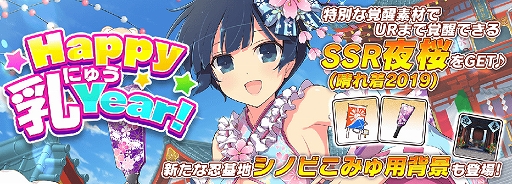 画像ギャラリー No.008のサムネイル画像 / 「シノビマスター 閃乱カグラ」，“月光＆閃光”がプレイアブルで登場。晴れ着姿の“夜桜”が手に入るイベントも開催中