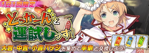 画像ギャラリー No.011のサムネイル画像 / 「シノビマスター 閃乱カグラ」，“月光＆閃光”がプレイアブルで登場。晴れ着姿の“夜桜”が手に入るイベントも開催中