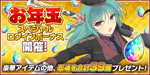 画像ギャラリー No.012のサムネイル画像 / 「シノビマスター 閃乱カグラ」，“月光＆閃光”がプレイアブルで登場。晴れ着姿の“夜桜”が手に入るイベントも開催中