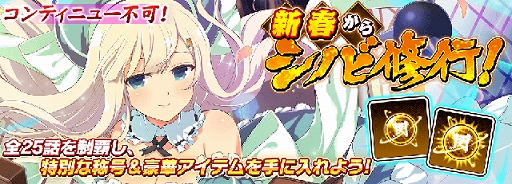 画像ギャラリー No.006のサムネイル画像 / 「シノマス」,閃スタイルの“詠”&陽スタイルの“日影”の忍転身カードが手に入る“忍転身ガチャ”が本日より開催