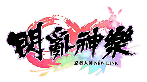 画像ギャラリー No.001のサムネイル画像 / 「シノビマスター 閃乱カグラ NEW LINK」が台湾,香港,マカオ地域へ配信