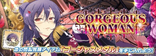 画像ギャラリー No.004のサムネイル画像 / 「シノビマスター」,秘立蛇女子学園教師の「凛」がプレイアブルキャラで参戦