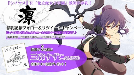 画像ギャラリー No.007のサムネイル画像 / 「シノビマスター」,秘立蛇女子学園教師の「凛」がプレイアブルキャラで参戦