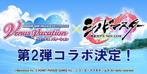 ���������꡼ No.001�Υ���ͥ������ / �֥��Υӥޥ������פȡ�DEAD OR ALIVE Xtreme Venus Vacation�פȤ���2�ƥ���ܤ����ꡣ��ߥ���ܤ�¸�