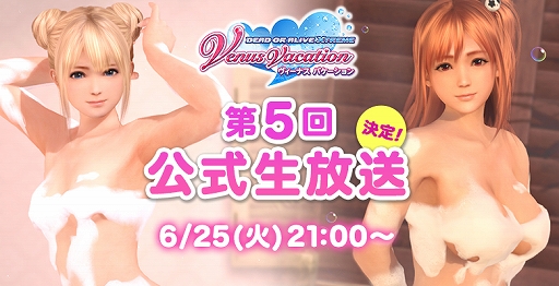 ���������꡼ No.002�Υ���ͥ������ / �֥��Υӥޥ������פȡ�DEAD OR ALIVE Xtreme Venus Vacation�פȤ���2�ƥ���ܤ����ꡣ��ߥ���ܤ�¸�