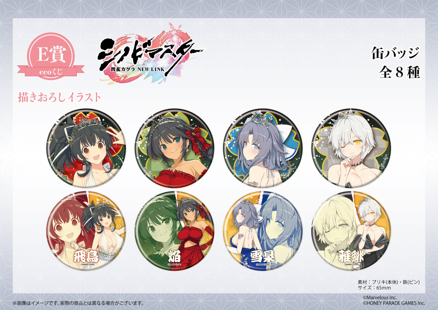 画像集一覧 / 「シノビマスター 閃乱カグラ NEW LINK」の新作グッズが