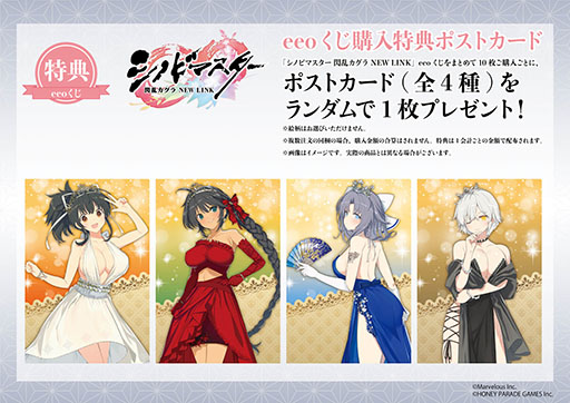 シノビマスター 閃乱カグラ NEW LINK」の新作グッズがeeoくじに登場 シノビマスター 閃乱カグラ NEW LINK」の新作グッズがeeoくじに登場