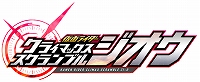 画像ギャラリー No.001のサムネイル画像 / 「仮面ライダー クライマックススクランブル ジオウ」,多様なプレイスタイルやゲーム内容を紹介する第1弾PVが公開