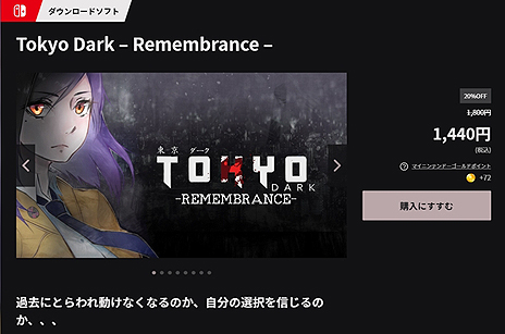 ꡼ No.006Υͥ / Tokyo DarkפδǡTokyo Dark - Remembrance -פSwitch꡼͸ܤ̤ΰǤߥƥ꡼ADV