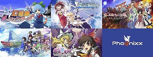 画像ギャラリー No.001のサムネイル画像 / Phoenixx,「東方 Project」ファンゲームなどのGWセールを開催