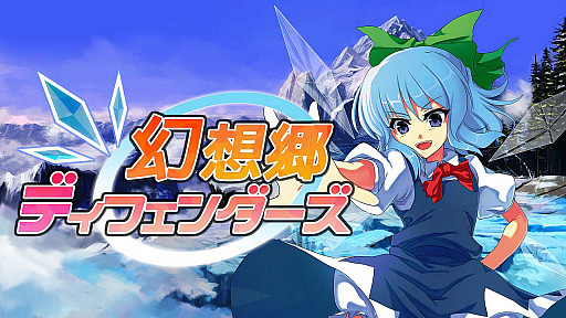 画像ギャラリー No.002のサムネイル画像 / Phoenixx,「東方 Project」ファンゲームなどのGWセールを開催