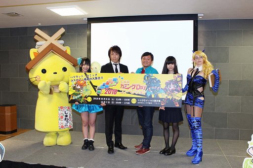画像ギャラリー No.001のサムネイル画像 / 「しまねカミングDayコンベンション2018」記者発表会をレポート。角川ゲームスが「√Letter Last Answer」「GOD WARS」を出展