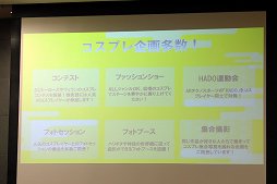 画像ギャラリー No.010のサムネイル画像 / 「しまねカミングDayコンベンション2018」記者発表会をレポート。角川ゲームスが「√Letter Last Answer」「GOD WARS」を出展