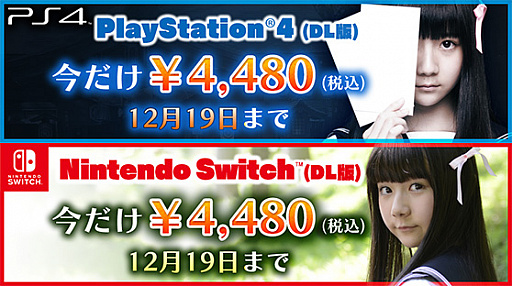 画像ギャラリー No.001のサムネイル画像 / 「√Letter ルートレター Last Answer」,期間限定で10%オフになる「早得キャンペーン」がスタート