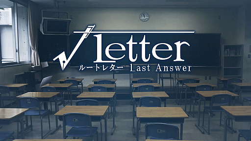 ꡼ No.001 | ¼Ǥ纬̥Ϥ֢Letter 롼ȥ쥿 Last AnswerפΥץ쥤ݡ