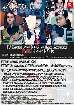 ꡼ No.001 | ֢Letter 롼ȥ쥿 Last Answerסʸλܤˤȯ䵭ǰϤɤ1220˽ոǳ