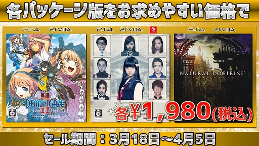 画像ギャラリー No.002のサムネイル画像 / 角川ゲームスが3月18日12:00より春の感謝セールをカドゲーストアで開催。パッケージ版「√Letter ルートレター LA」などがセール価格に