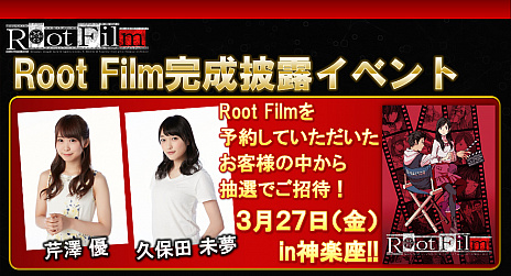 ꡼ No.019 | ߥƥ꡼ǿRoot Filmʥ롼ȥեˡפȯɽ̼̿䥭饯ӥ奢뤬