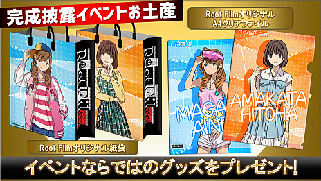 ꡼ No.001 | Root Filmʥ롼ȥեˡס327˳Ť봰Ϫ٥Ȥξܺ٤ȯɽȤiRisζ߷ ͥȵ̴̤