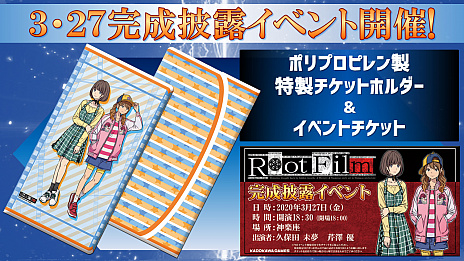 ꡼ No.002 | Root Filmʥ롼ȥեˡס327˳Ť봰Ϫ٥Ȥξܺ٤ȯɽȤiRisζ߷ ͥȵ̴̤