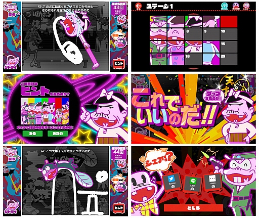 画像ギャラリー No.003のサムネイル画像 / スマホゲーム「深夜!天才バカボンのQ -パパからの挑戦状なのだ-」が本日配信開始